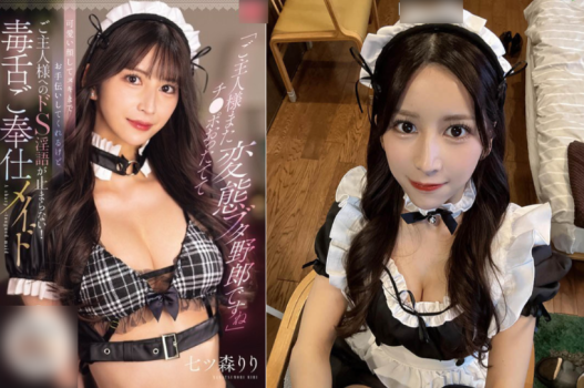 SONE-902 Nanatsumori Riri hầu gái tuân thủ mọi lệnh